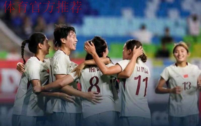 东亚杯丨姚伟邵子钦破门 中国女足2比2韩国女足