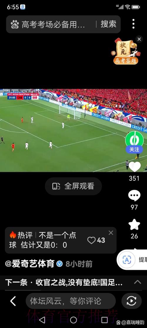 世界杯直播苹果全站 世界杯直播苹果全站