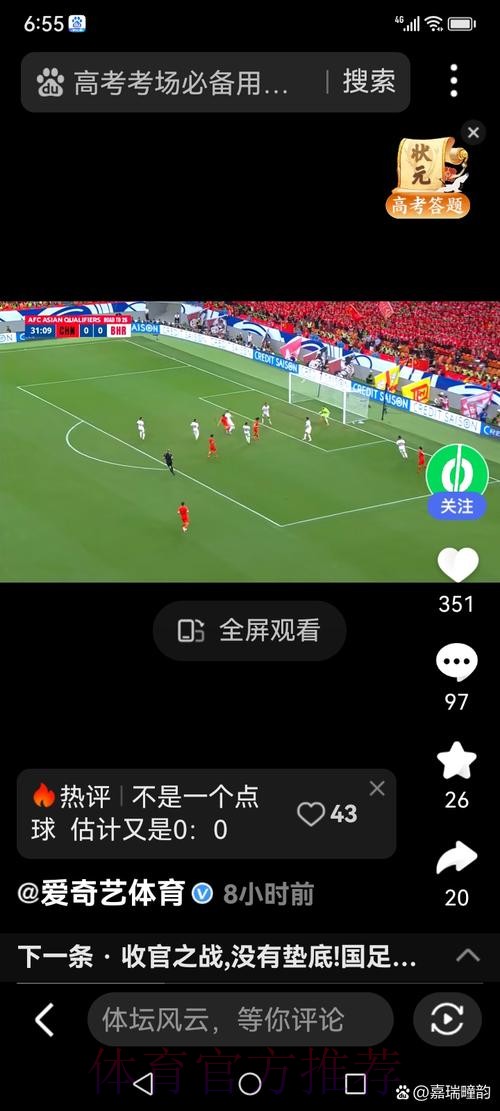 世界杯直播苹果全站 世界杯直播苹果全站