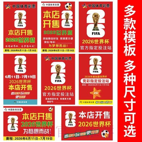 世界杯投注技巧最新网址 世界杯投注技巧最新网址